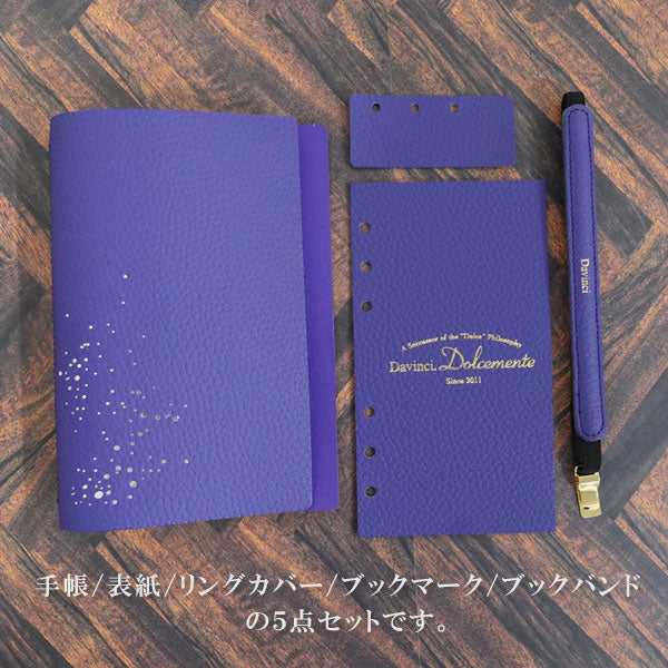 うさぎやオリジナル手帳 ドルチェメンテ 聖書サイズ/リング径15mm ［全4種］シャンパンゴールド・ネイビー 手帳/表紙/リングカバー/ブックマーク/ブックバンド レイメイ藤井 DB-U 文具ラボ2023 【送料無料※】