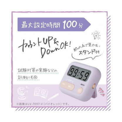 モチベプラス スタディタイマー ミニLED付 [全3色] ソニック LV-7097 [M便 1/4]