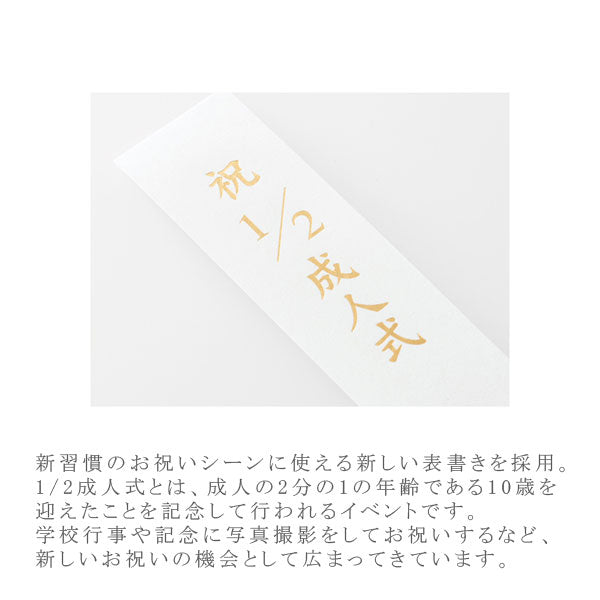 ご祝儀袋 こどものお祝 [全2種類] 1枚入り マルアイ キ-CE20 [M便 1/4]