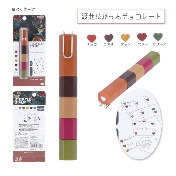 STICKYLE STAMP (スティッキールスタンプ) 1柄×5色 [全8種類] サンスター文具 S32250/69/77/85/93/3000/19/27 [M便 1/6]