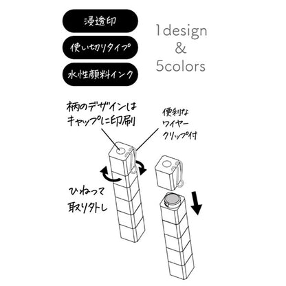 STICKYLE STAMP (スティッキールスタンプ) 1柄×5色 [全8種類] サンスター文具 S32250/69/77/85/93/3000/19/27 [M便 1/6]