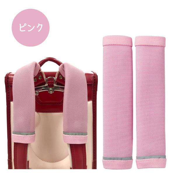 まもるちゃん 　ランドセル肩パッド　 [全2色]  マルヨシ RMB-1600**