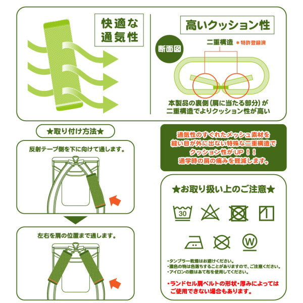 まもるちゃん 　ランドセル肩パッド　 [全2色]  マルヨシ RMB-1600**