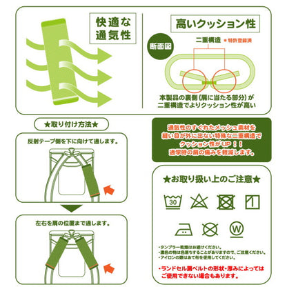 まもるちゃん 　ランドセル肩パッド　 [全2色]  マルヨシ RMB-1600**