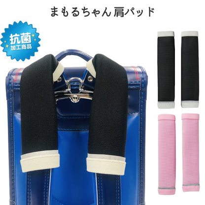 まもるちゃん 　ランドセル肩パッド　 [全2色]  マルヨシ RMB-1600**