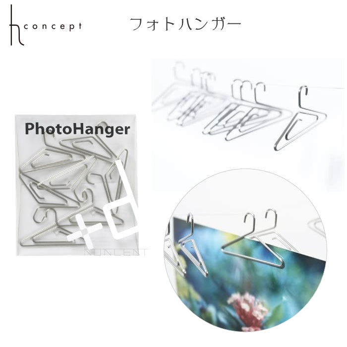 フォトハンガー [ステンレス]  アッシュコンセプト　D-400