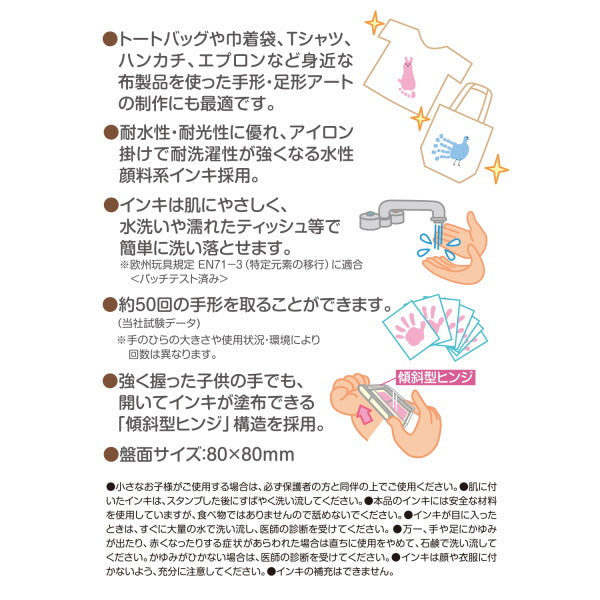 手形スタンプパッド 《パームカラーズ》 布用 [全10色]  シャチハタ HPF-A/H-*