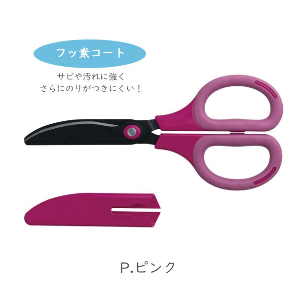 サクットカットヒキギリフッ素コート ハサミ 全2色 ナカバヤシ NH-HF175B/P [M便 1/3]