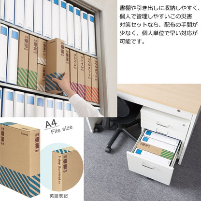 災害対策セット 《災害備蓄セット2》 1日分   キングジム    BCS-200