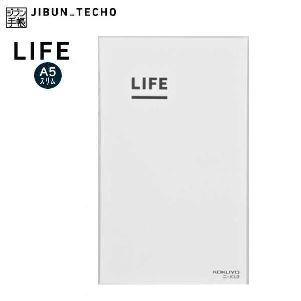 ジブン手帳 　LIFE [A5スリム] 　 コクヨ　ニ-JCL3