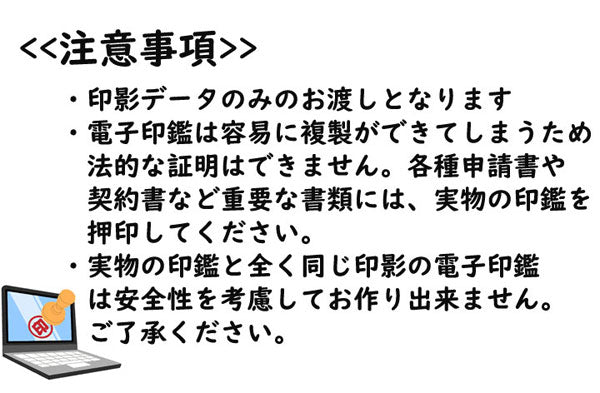 【データのみ】電子印鑑 15mm フルネームタイプ  個人用印鑑