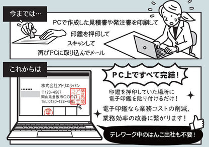 【データのみ】電子印鑑 法人用 角印 21mm 会社用印鑑 会社印 法人印