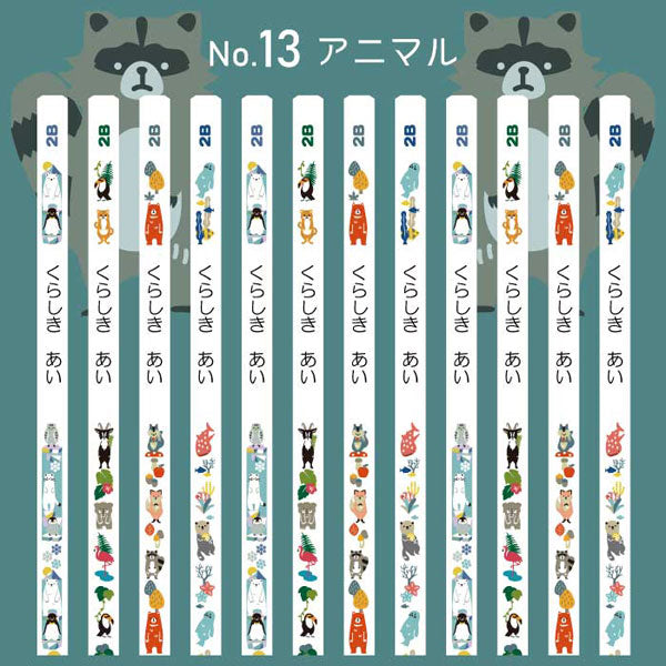 うさぎやオリジナル名入れ鉛筆 「プチラパン＜ホワイト＞」2B　1ダース（12本）えんぴつ【ネコポス送料無料】