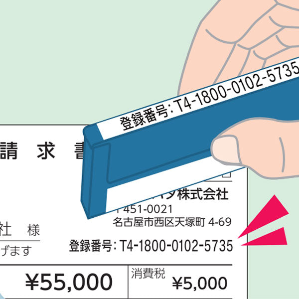 インボイス制度対応Xスタンパー 5×29mm [ 氏名印サイズ ] シヤチハタ X-NG