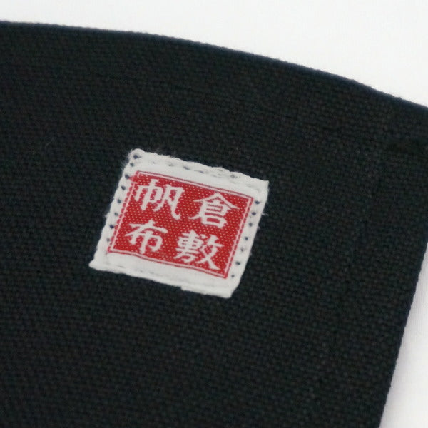 筆巻き 倉敷帆布[全5色]ポケット付き／書道筆・画筆　西文明堂　5170***