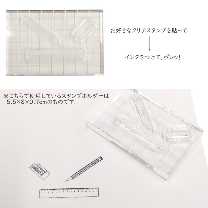 クリアスタンプ用ホルダー [H・5.5×8cm]  こどものかお 1981-001