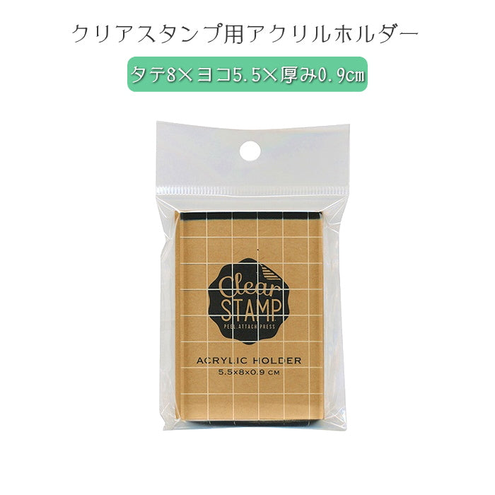 クリアスタンプ用ホルダー [H・5.5×8cm]  こどものかお 1981-001