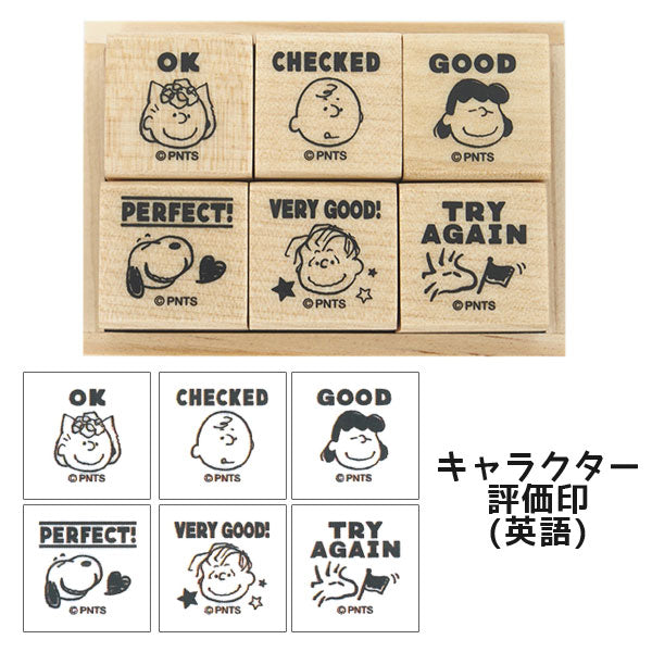 スヌーピー６Ｐスタンプセット [全3種類] こどものかお 403-2280-*** *ネコポス不可*