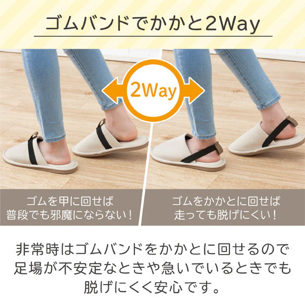 日常でも使える防災スリッパ M（ベージュ）・L（グレー）サイズ [全2種] キングジム SLP30　【取り寄せ品】