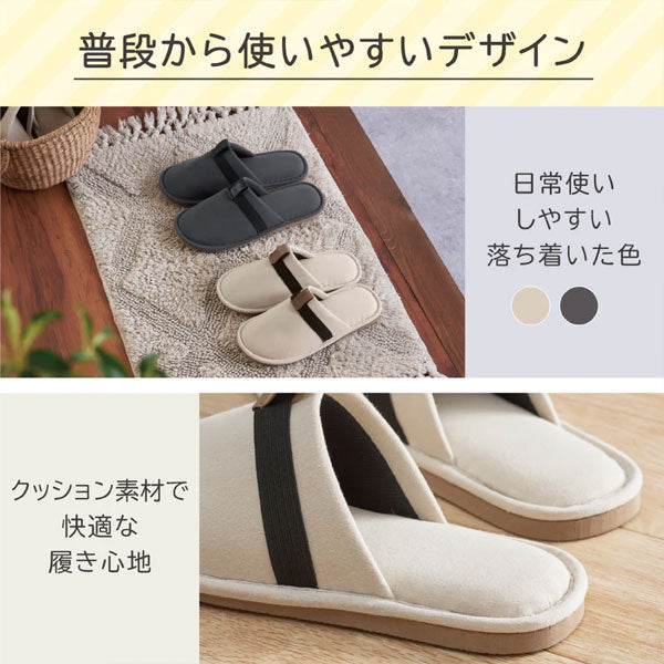 日常でも使える防災スリッパ M（ベージュ）・L（グレー）サイズ [全2種] キングジム SLP30　【取り寄せ品】