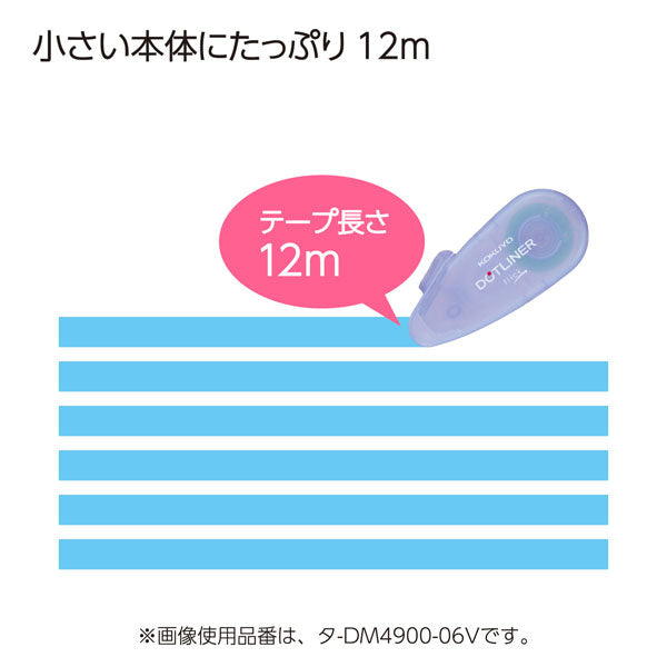 限定！ドットライナーフリック テープのり バイカラー つめ替えタイプ 6mm×12m 強粘着 [全4色] KOKUYO(コクヨ) タ-DM4900-06-L*  [M便 1/7]