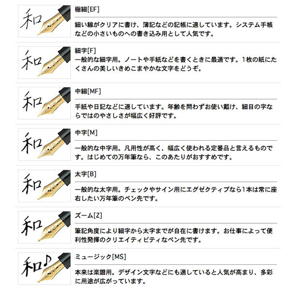 (9/12園田)万年筆 プロフィット カジュアル シルバートリム［ブラック］ ［極細(EF)/細字(F)/中細(MF)/中字(M)/太字(B)/ズーム(Z)/ミュージック(MS)］セーラー万年筆 11-0571【送料無料*】