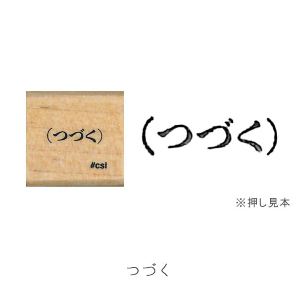 New I (LOVE) STAMP アイラブスタンプ 1530シリーズ [全8柄] こどものかお 1530 [M便 1/00]