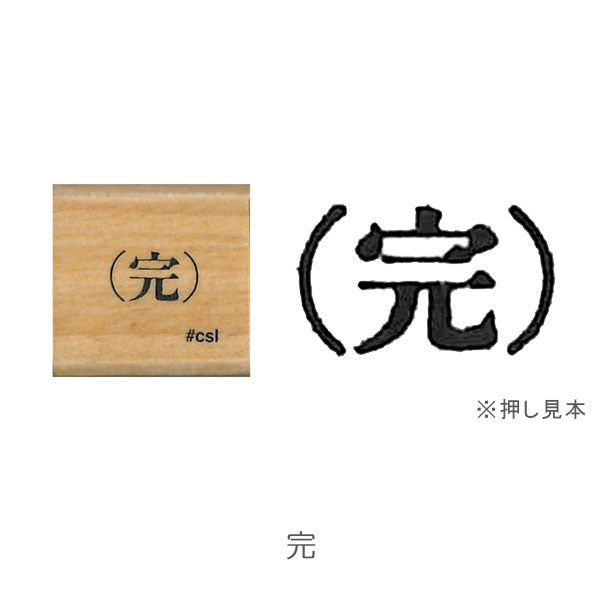 New I (LOVE) STAMP アイラブスタンプ 1530シリーズ [全8柄] こどものかお 1530 [M便 1/00]