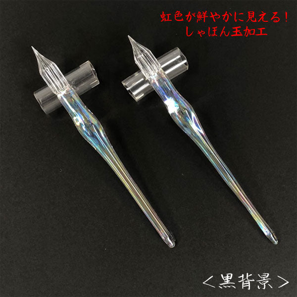 ガラスペン ガラス工房aun 「しゃぼん玉 」　*ペン先に関わらずお一人様1本まで*