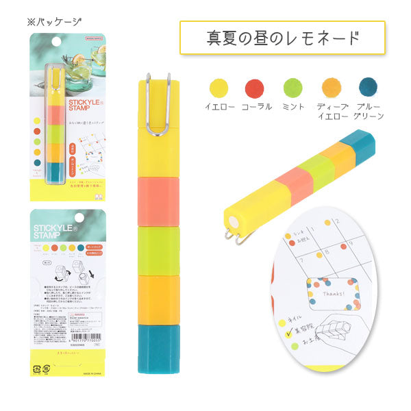 STICKYLE STAMP (スティッキールスタンプ) 1柄×5色 [全8種類] サンスター文具 S32250/69/77/85/93/3000/19/27 [M便 1/6]