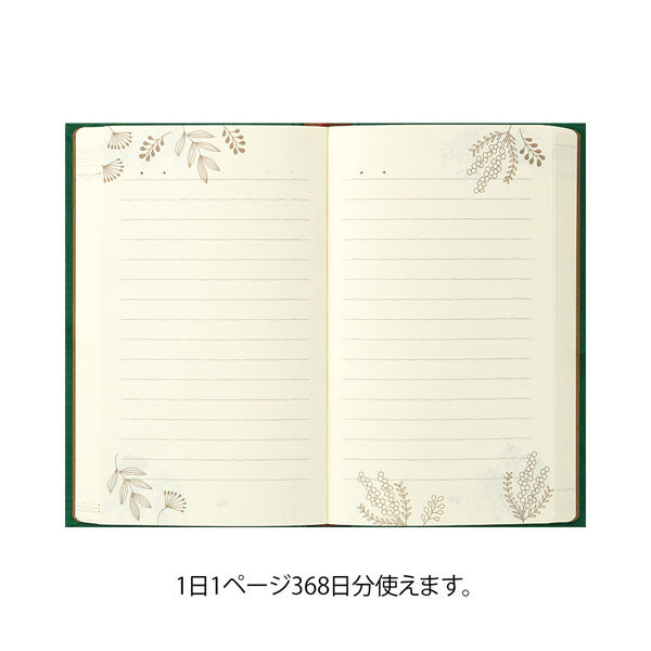 日記帳 1日1ページ 洋書 花柄 デザインフィル ミドリ 12706