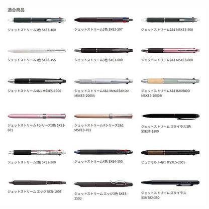 ジェットストリーム替芯 多色多機能用［全4色］0.5mm 三菱鉛筆 SXR8005K.