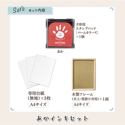 命名紙制作キット PALM COLORS《パームカラーズ》シリーズ [全2色] シヤチハタ HPSM-A4/H