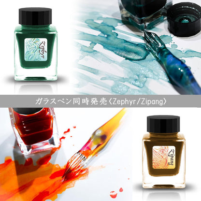 オエステ会　オリジナルインク「Zephry(ゼファー)/Zipang(ジパング)」Tono&amp;Lims　*初回分：お一人様各色1個まで*
