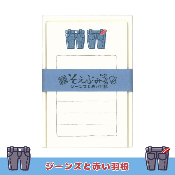 うさぎやオリジナルそえぶみ箋 うさぎや×赤い羽根共同募金プロジェクト [全2種類] 古川紙工 ULH-04/05 [M便 1/6]
