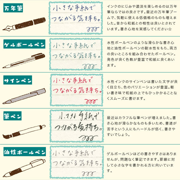 うさぎやオリジナルそえぶみ箋 うさぎや×赤い羽根共同募金プロジェクト [全2種類] 古川紙工 ULH-04/05 [M便 1/6]