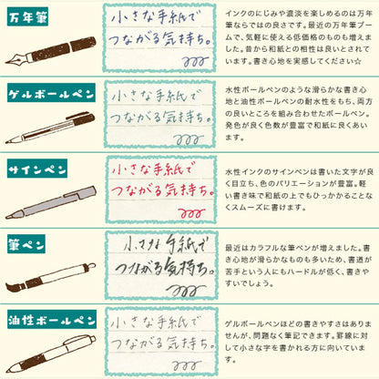 うさぎやオリジナルそえぶみ箋 うさぎや×赤い羽根共同募金プロジェクト [全2種類] 古川紙工 ULH-04/05 [M便 1/6]