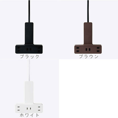 シャッター雷ガード付クリップタップ 2.5m/5.0m [全3色/4種類] 3個口 エレコム(elecom) T-KF03-2325/2350