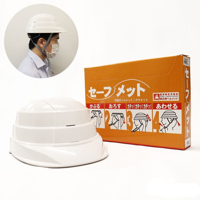防災用ヘルメット セーフメット 白 男女兼用  明石スクールユニフォーム THKG001-114　取寄せ品