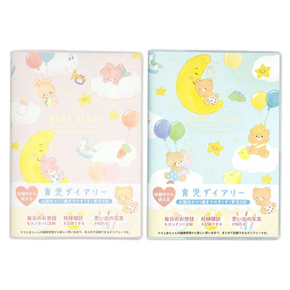 育児ダイアリー 全2種類 Clothes-Pin(クローズ・ピン) DI-16296/7 [M便 1/4]