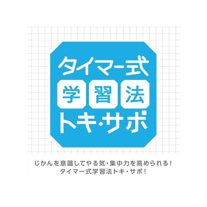 トキ・サポ 時っ感タイマー 時計プラス  　[全2色]  ソニック LV-3521