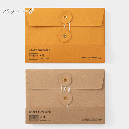 クラフト エンベロップ [M] 横 紐付 8枚入 [全2色] デザインフィル(ミドリ) 85673/85674 [M便 1/2]
