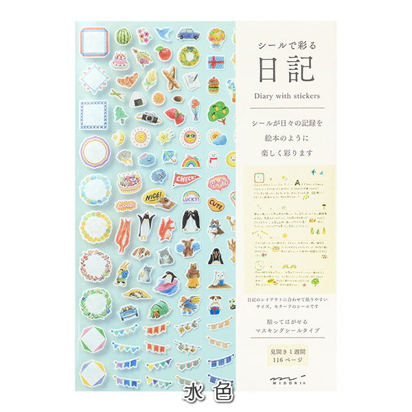 日記 シール付[全3色]デザインフィル　1289*【6冊までネコポス可】