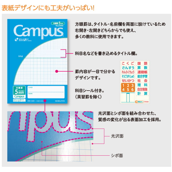 キャンパスノート《用途別》＜5mm方眼(10mm実線入り)＞　パステルみずたま柄　セミB5サイズ　コクヨ　ノ-30VS10-5X5