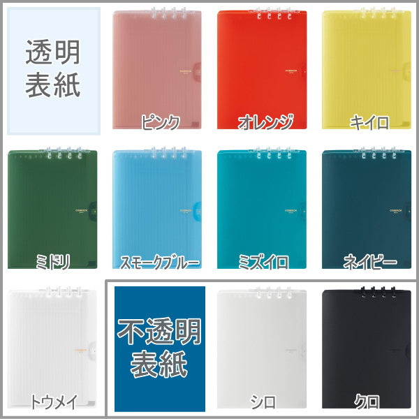 二つ折りリングノート 「コンパックノート」  A4サイズ [全10色]  キングジム 20-9956** 【1冊のみネコポス便対応可】