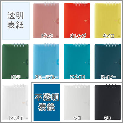 二つ折りリングノート 「コンパックノート」  B5サイズ [全10色]  キングジム 20-9955** 【1冊のみネコポス便対応可】