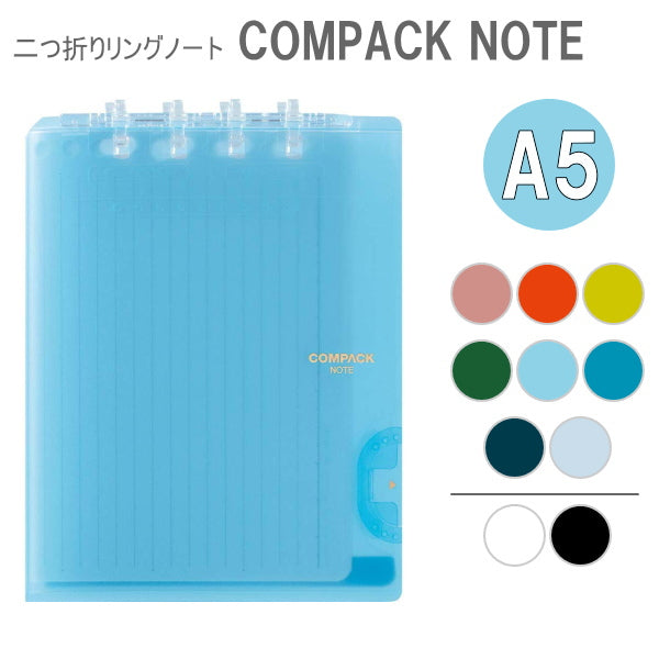 二つ折りリングノート 「コンパックノート」  A5サイズ [全10色]  キングジム 20-9954** 【1冊のみネコポス便対応可】