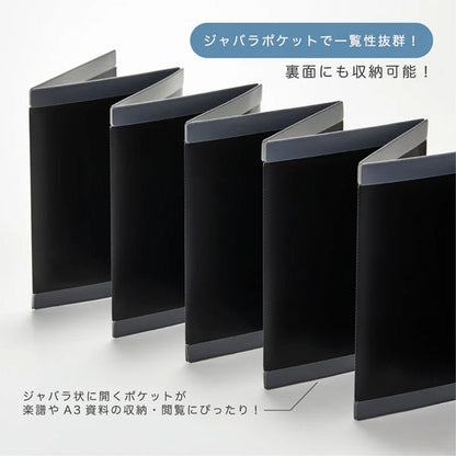 カキコ 《KAKIKO》 ジャバラホルダー A4 タテ型 [全2サイズ] キングジム 8605-BK