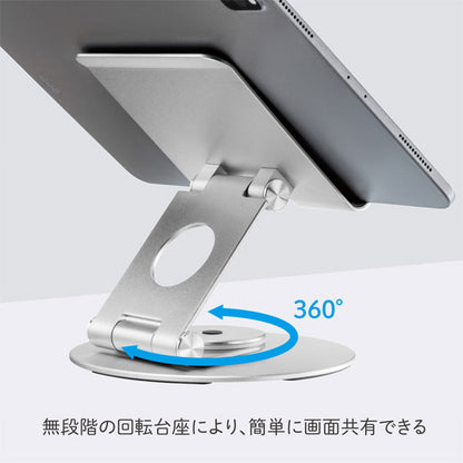 タブレットスタンド（回転式） キングジム TBL10-SL　【取寄せ品】