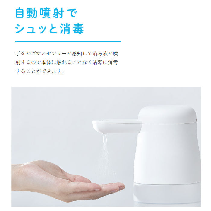 アルコールディスペンサー「テッテ」TE500  シロ